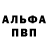 Амфетамин Розовый Anfisa Meliss