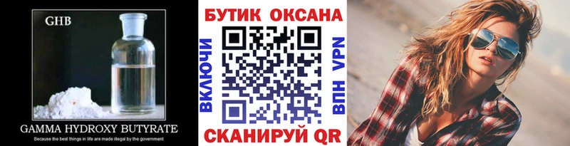 купить наркотик  Ржев  БУТИРАТ оксана 