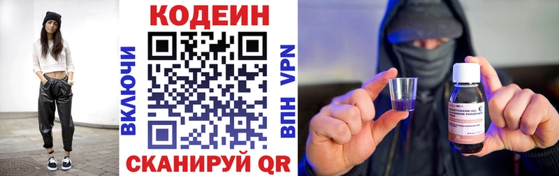 OMG сайт Ржев Кодеин напиток Lean (лин)