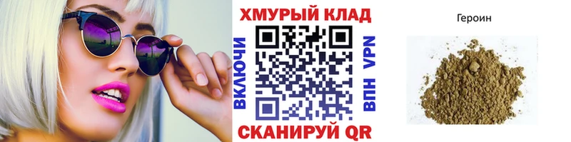 цена   Ржев  ГЕРОИН хмурый 