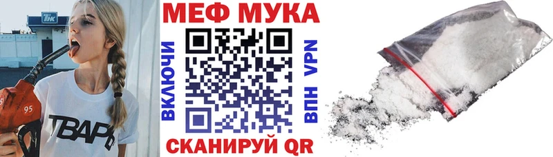 Меф мука  нарко площадка формула  Ржев 